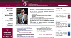 Desktop Screenshot of energystate.ru